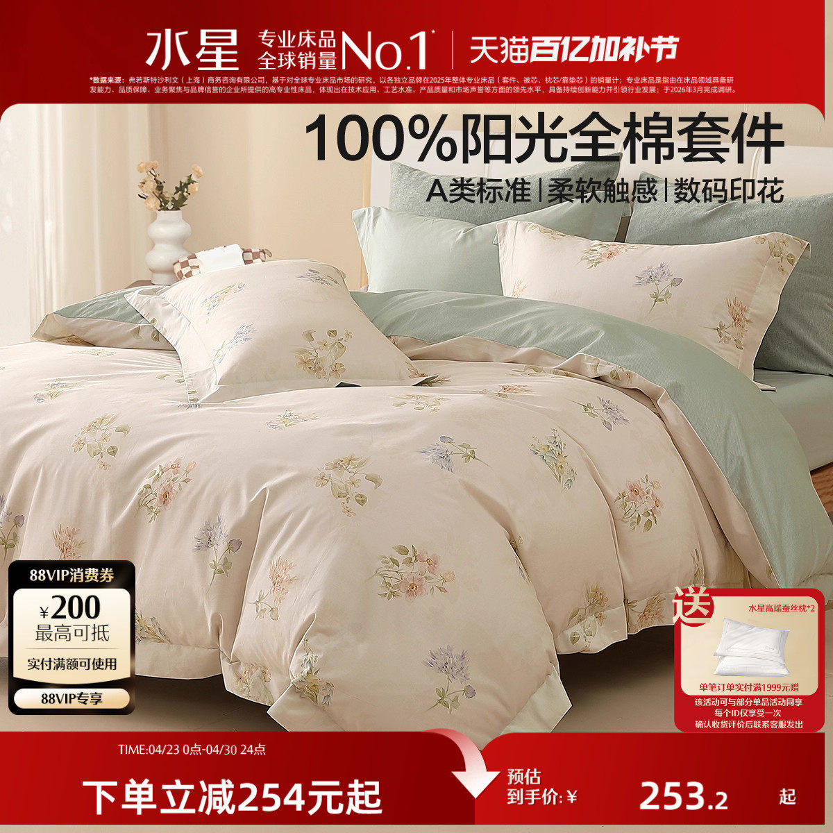 水星家纺全棉四件套纯棉印花家用床上四件套小清新被子套被罩床单