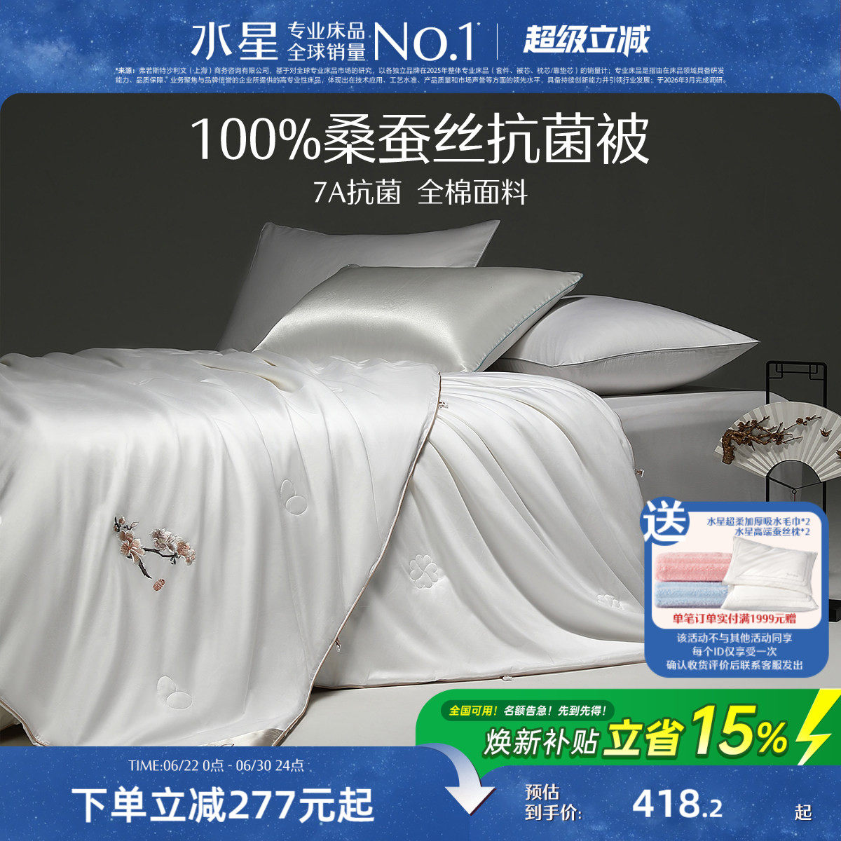 水星家纺100%桑蚕丝被春秋被子母被二合一蚕丝被抗菌四季被芯结婚