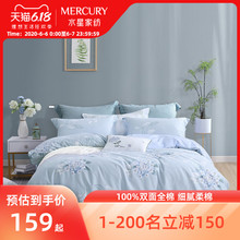 水星家纺正品全棉四件套纯棉被套床单被子三件套宿舍床笠床上用品