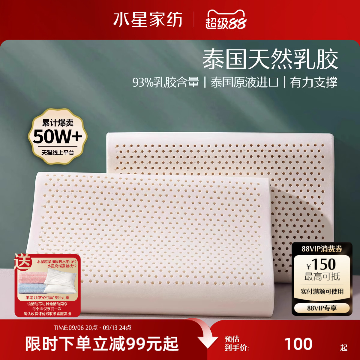 水星家纺泰国原液进口乳胶枕头正品呵护颈椎家用睡眠宿舍抗菌枕芯