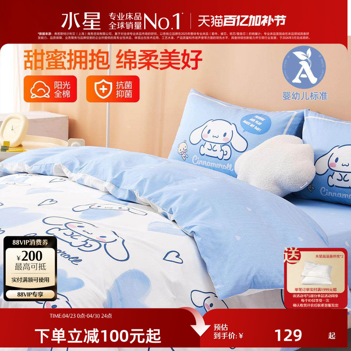 水星家纺全棉抗菌印花被套单件儿童卡通被子套纯棉被罩床上用品