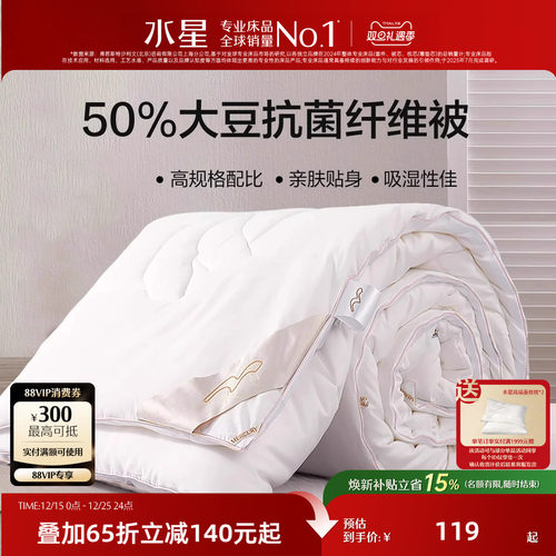 水星家纺软糯大豆被春秋被夏被
