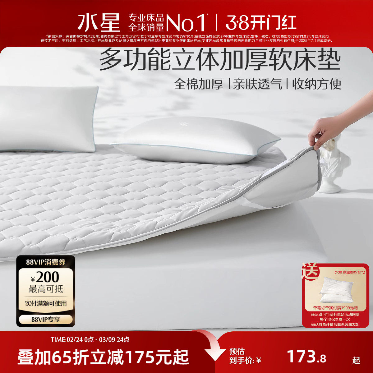 水星家纺软床垫软垫春秋家用床褥子加厚学生宿舍单人软垫子租房