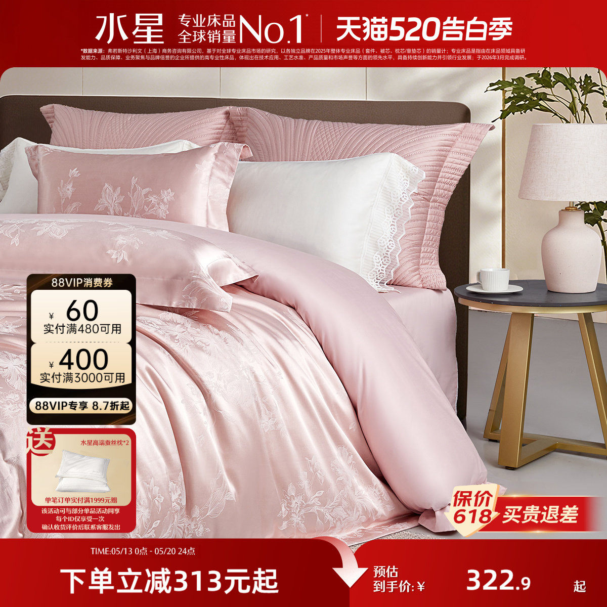 水星家纺大提花四件套高端套件家用轻奢床单被套酒店风床品26新品