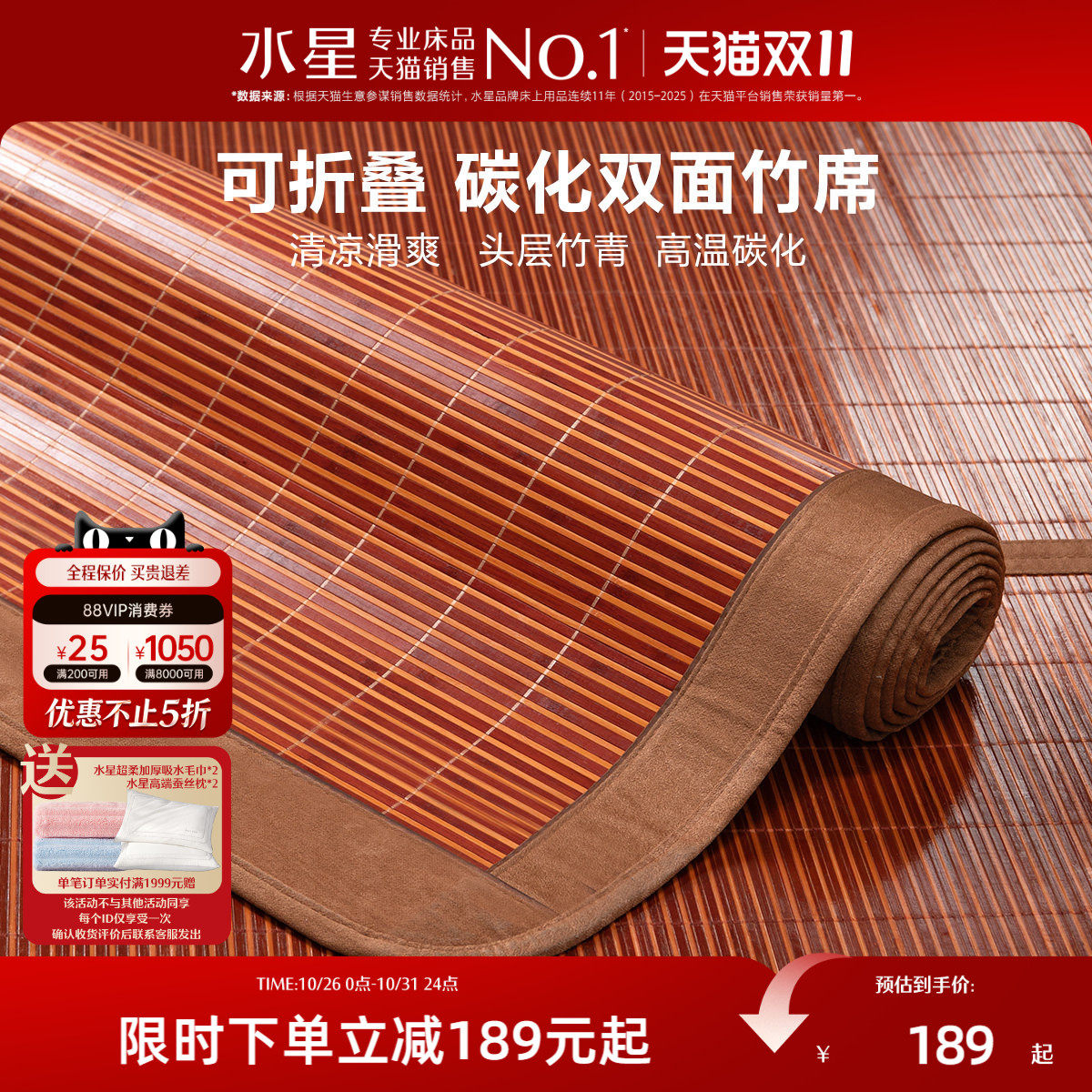 水星家纺凉席竹席夏天抗菌正反两用草席可折叠夏季冰丝席子家用