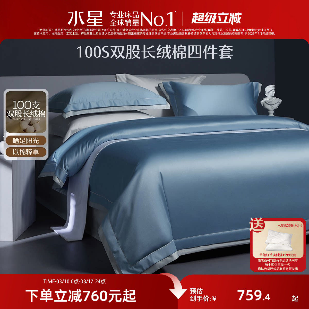 水星家纺高端100支长绒棉四件套轻奢全棉贡缎床单被套床笠套件