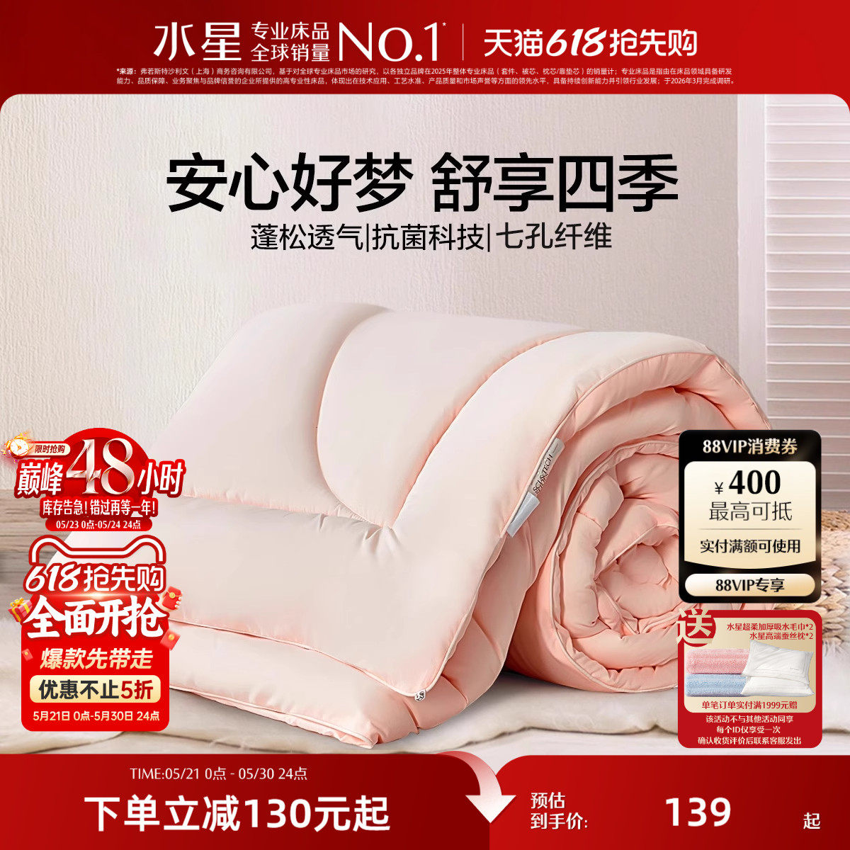水星家纺被子春秋被加厚冬被二合一学生宿舍四季通用保暖被芯床品
