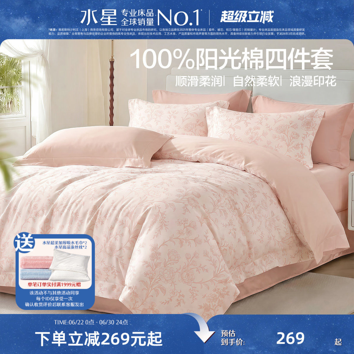 水星家纺全棉四件套100%纯棉四季裸睡床单被套被罩床上用品26新