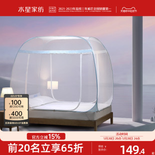 水星家纺方顶蒙古包家用免安装 蚊帐夏季 防蚊帐子宿舍夏天床上用品