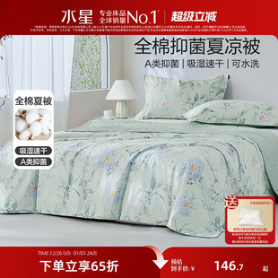 水星家纺夏凉被空调被可水洗棉薄被子单双人学生宿舍夏季 床上用品