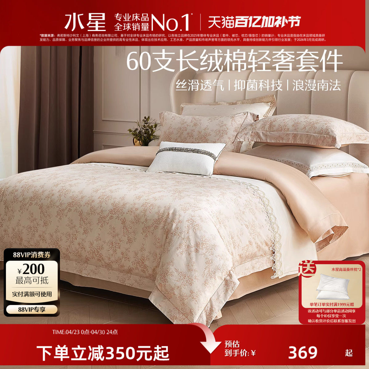 水星家纺60支长绒棉四件套全棉贡缎轻奢套件床单被套床品南法系列