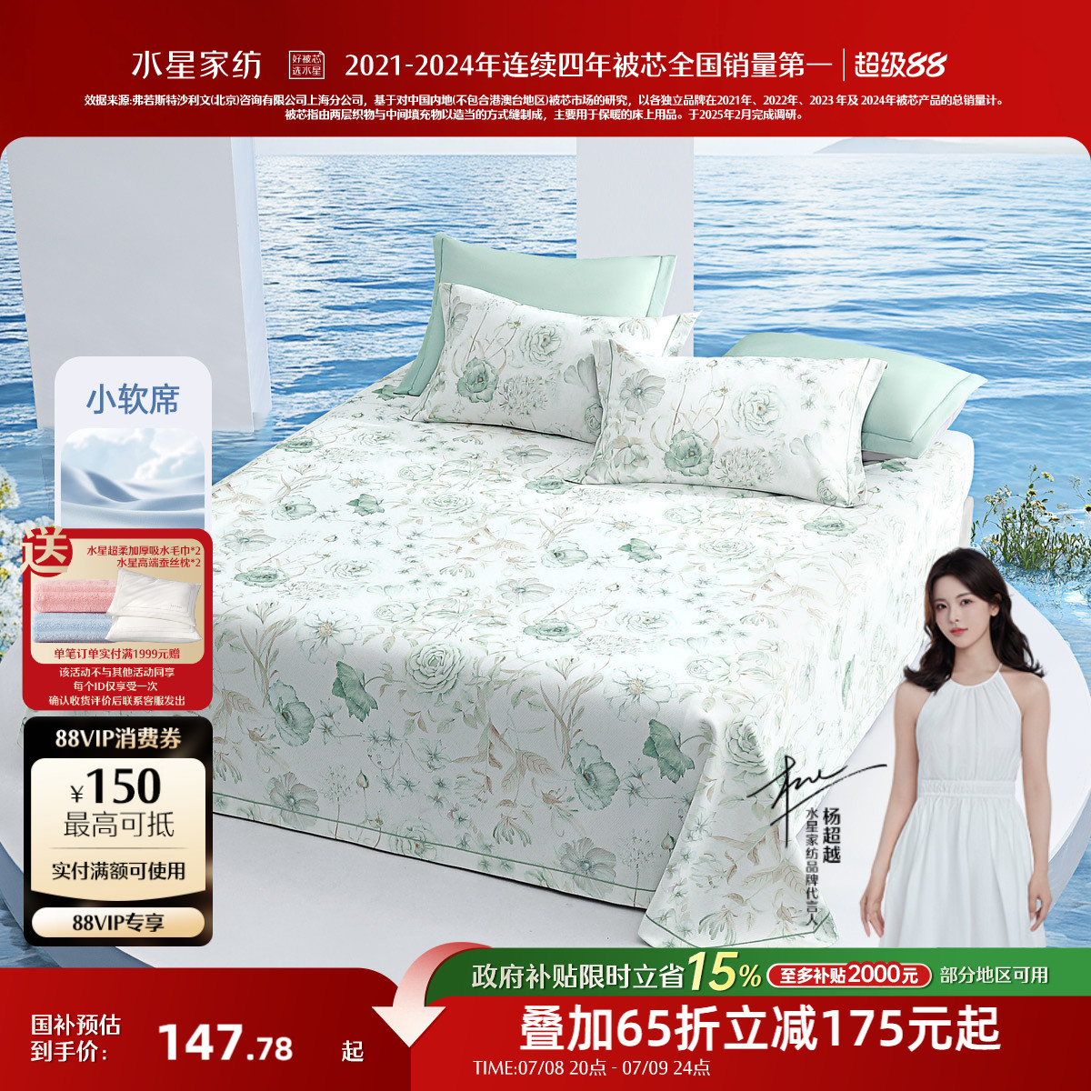 凉席/草席/麻席