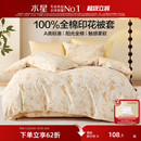 水星家纺全棉被套单件100%纯棉被子罩花卉印花家用床上用品25新品