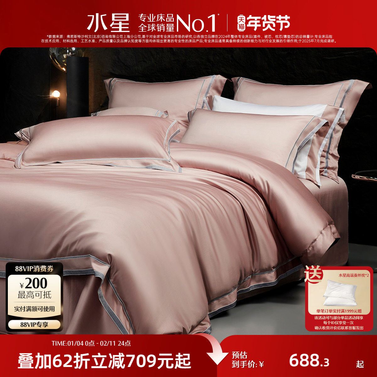 水星家纺100支长绒棉四件套裸睡A类高端贡缎套件轻奢被套床单床品,床上用品,床品套件/四件套/多件套,淘宝优惠券,粉丝福利购,淘宝优惠卷