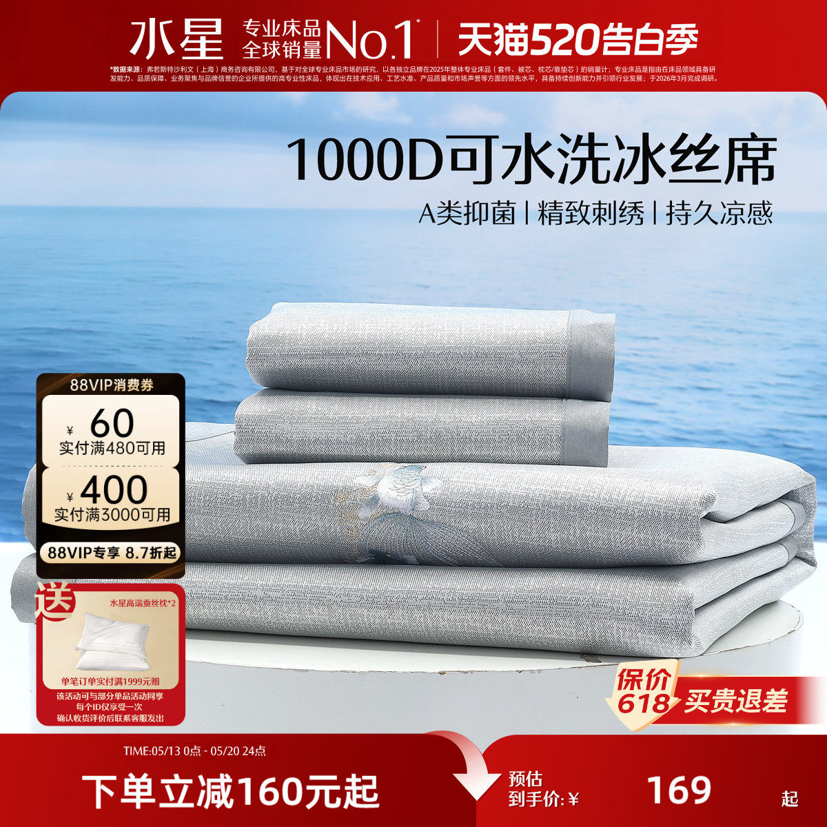 水星家纺1000D可水洗冰丝席凉席可折叠A类刺绣空调席子单双人夏