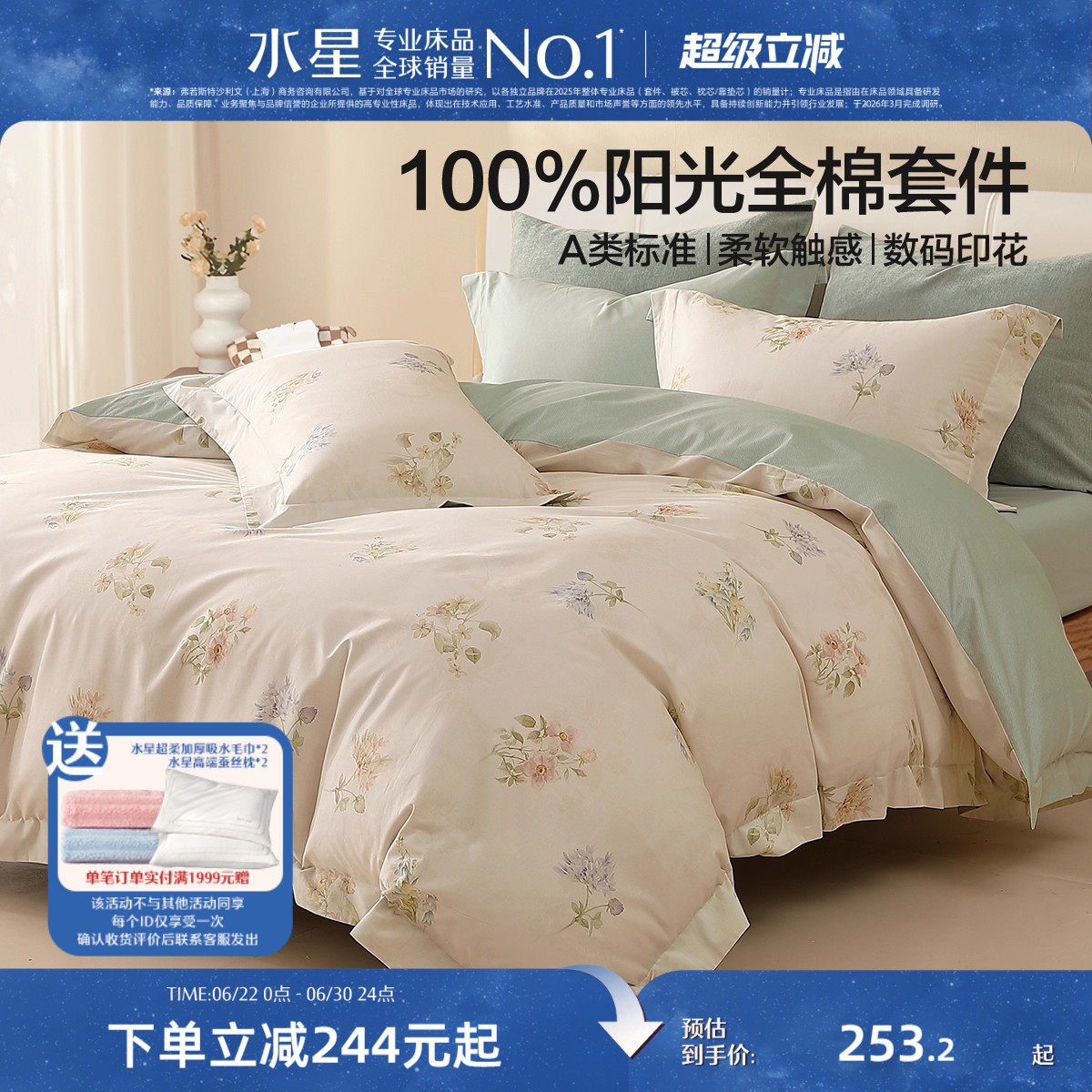 水星家纺全棉四件套纯棉印花家用床上四件套小清新被子套被罩床单