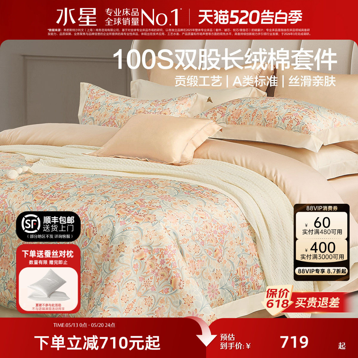 水星家纺100支双股长绒棉四件套轻奢贡缎套件家用高端印花床品
