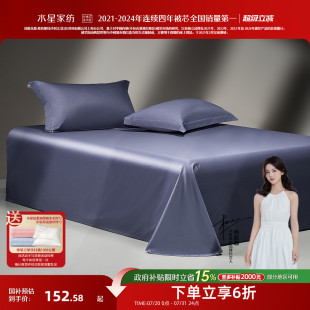 140S 水星家纺200S 100S双股匹马棉单件轻奢贡缎抑菌床单家用床品