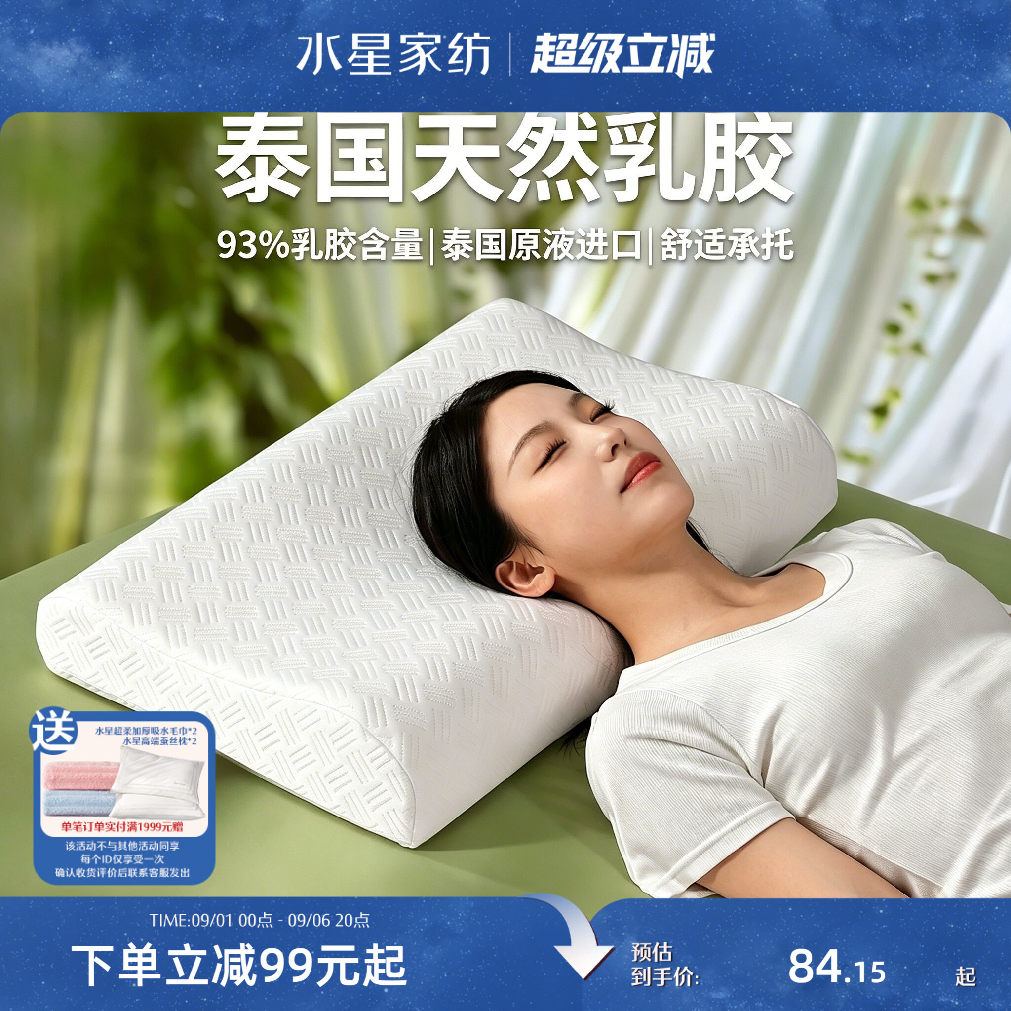 水星家纺乳胶枕头枕芯图片