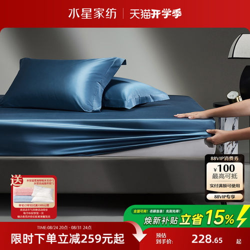 水星家纺长绒棉贡缎床垫
