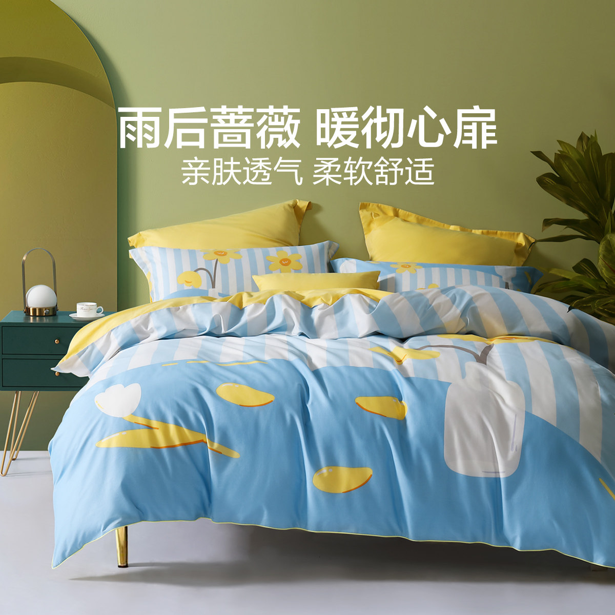 水星家纺全棉印花四件套单双人纯棉套件简约被套床单被罩床上用品