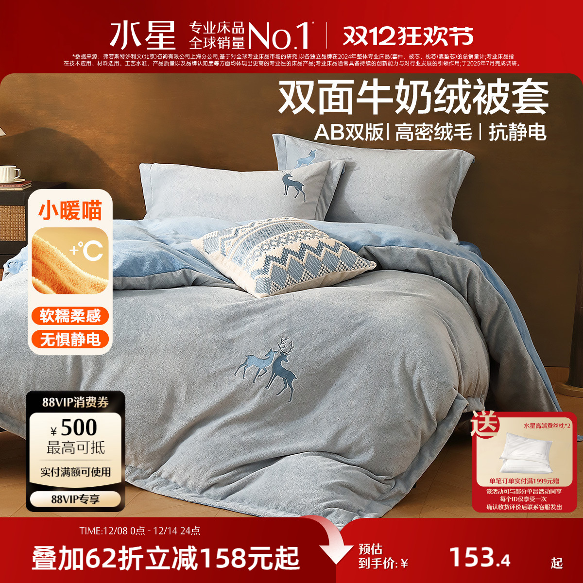 水星家纺A类双面牛奶绒被套被罩