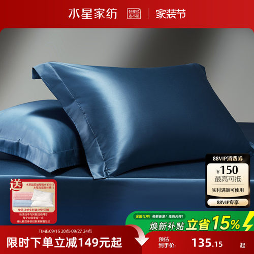 水星家纺A类全棉纯棉枕套