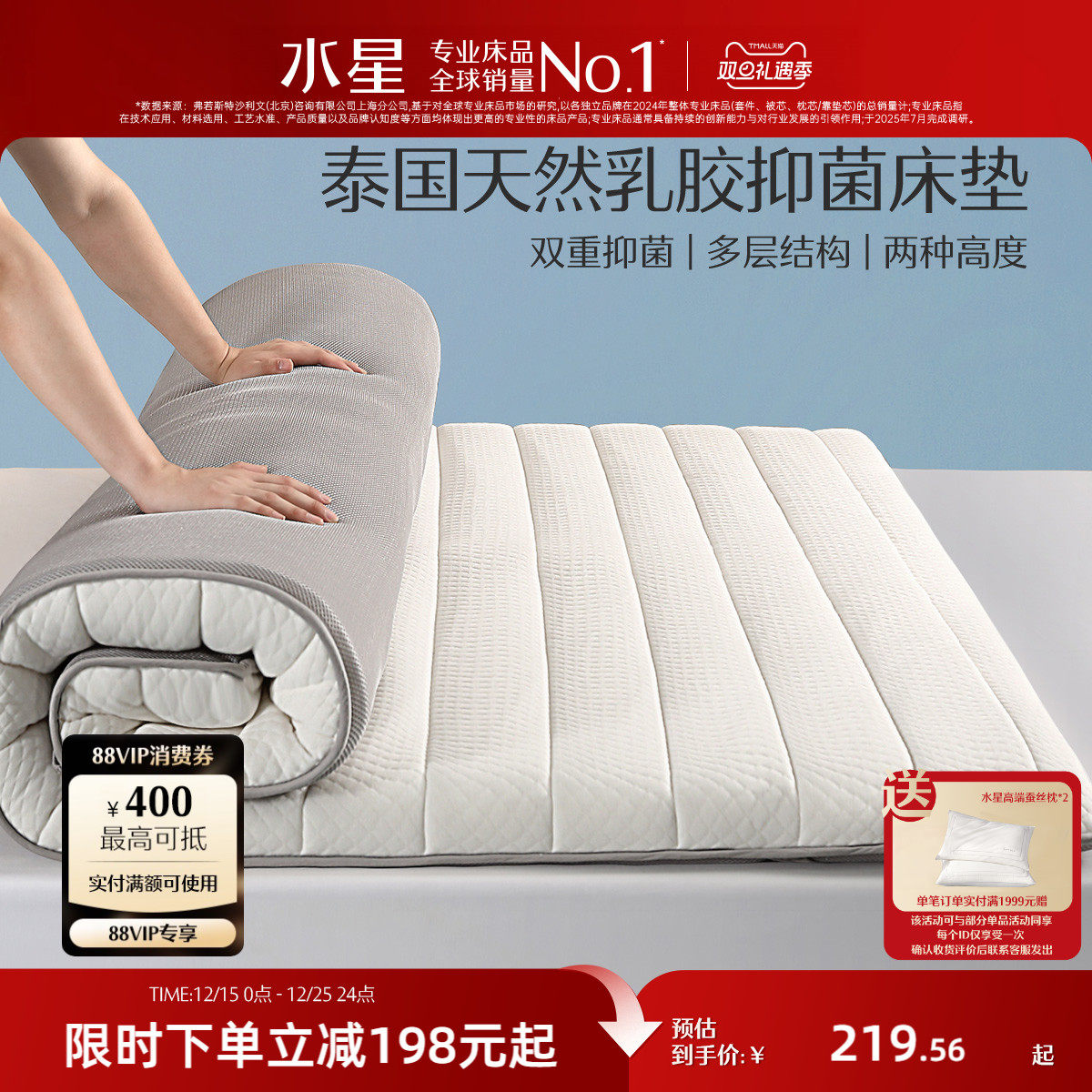 水星家纺天然乳胶床垫家用加厚款榻榻米垫子褥子学生宿舍租房专用