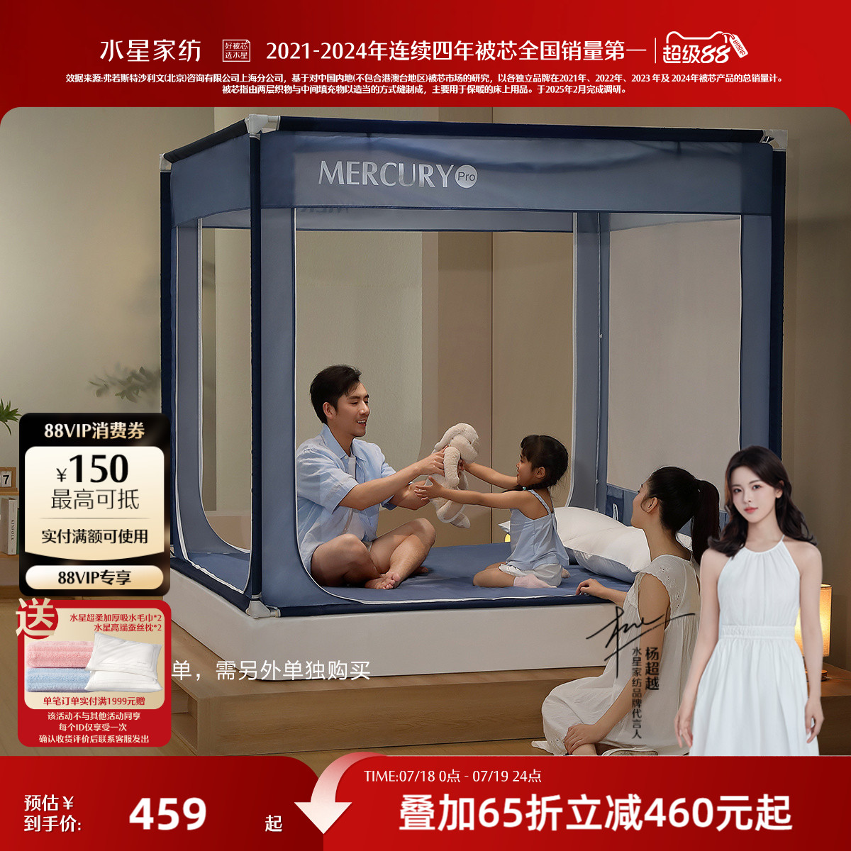 蚊帐防摔儿童婴儿围栏加固防掉床