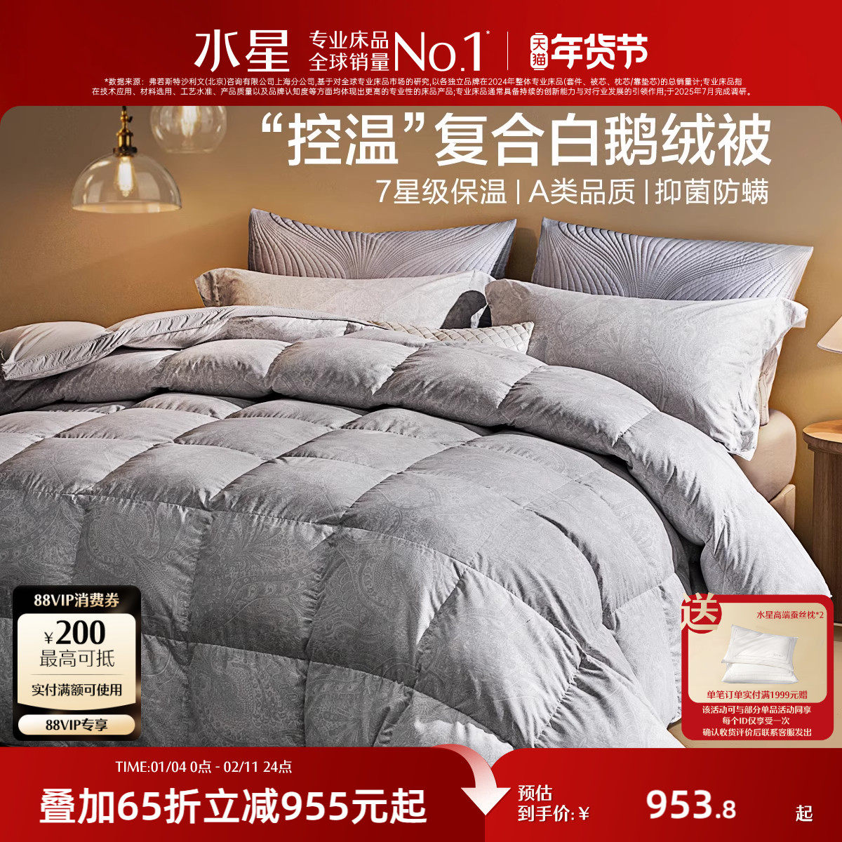 水星家纺羽绒被抑菌白鹅绒冬被加厚保暖被子被芯秋冬被床上用品,床上用品,羽绒/羽毛被,淘宝优惠券,粉丝福利购,淘宝优惠卷