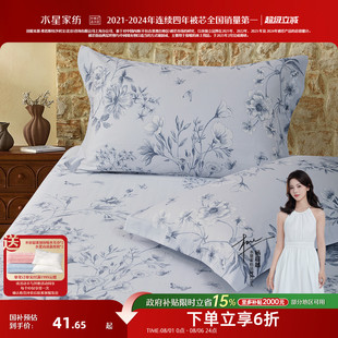 家用床品 水星家纺A类60支长绒棉贡缎对枕套双人印花枕头套一对装