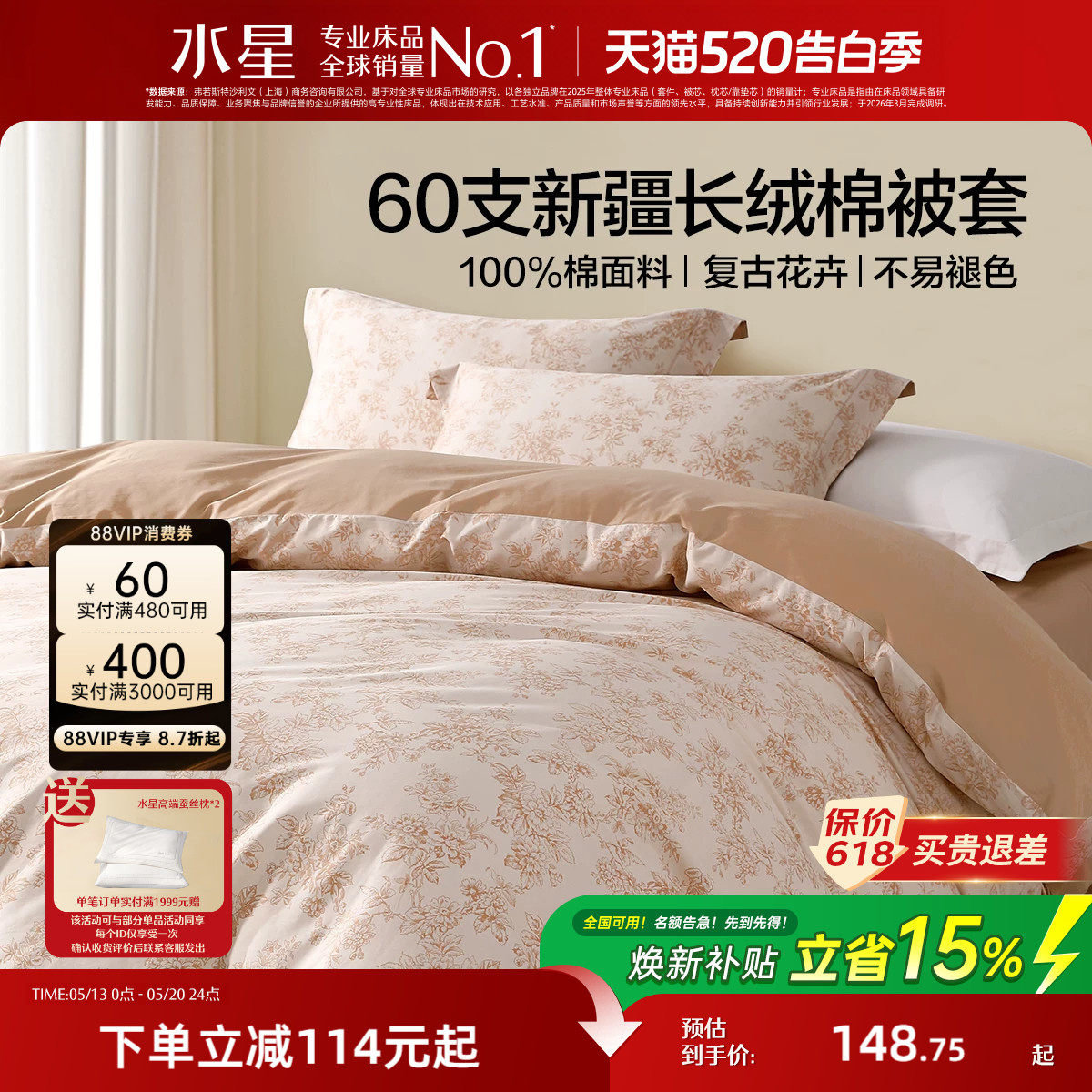 水星家纺60S长绒棉被套单件抗菌全棉纯棉轻奢被子套被罩床上用品