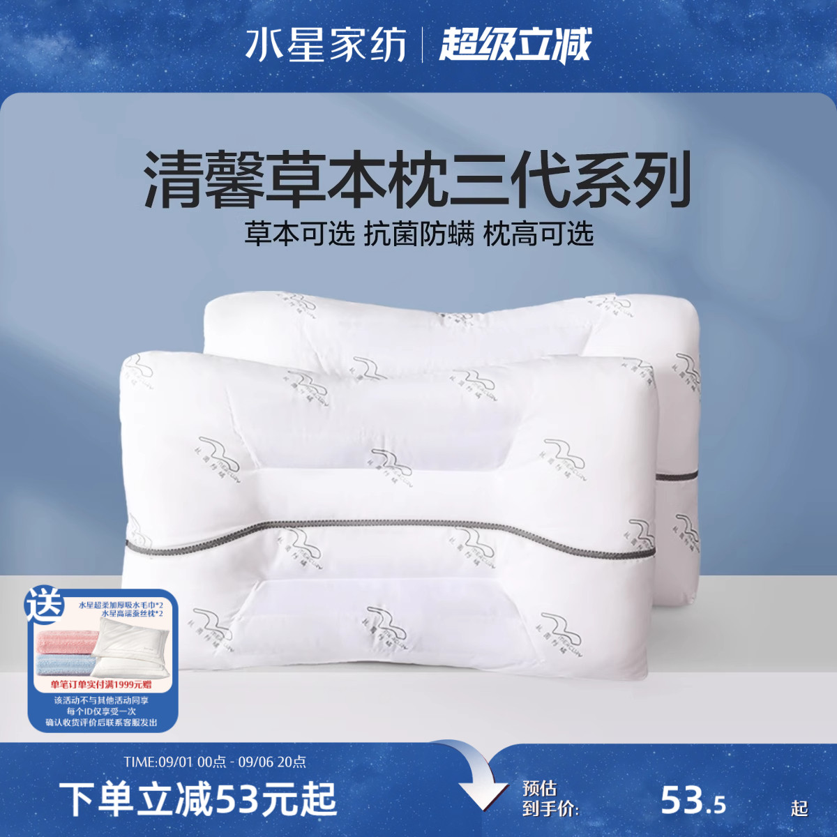 水星家纺抗菌防螨草本枕头荞麦枕图片