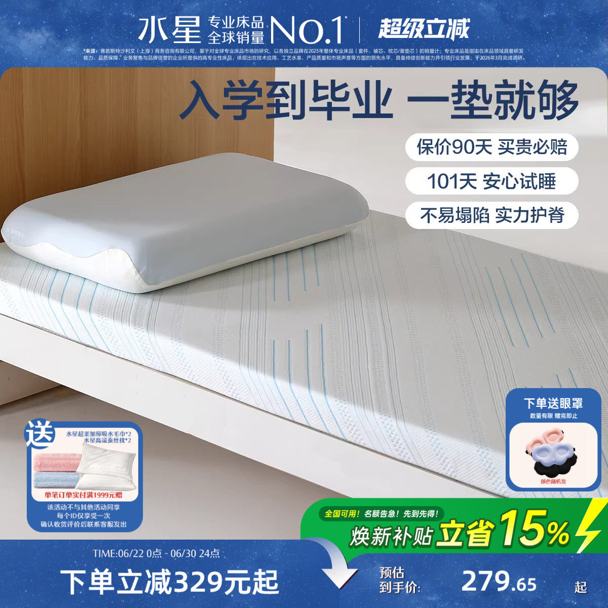 水星家纺学生宿舍单人床垫抗菌记忆棉软床垫床褥软垫租房专用床品