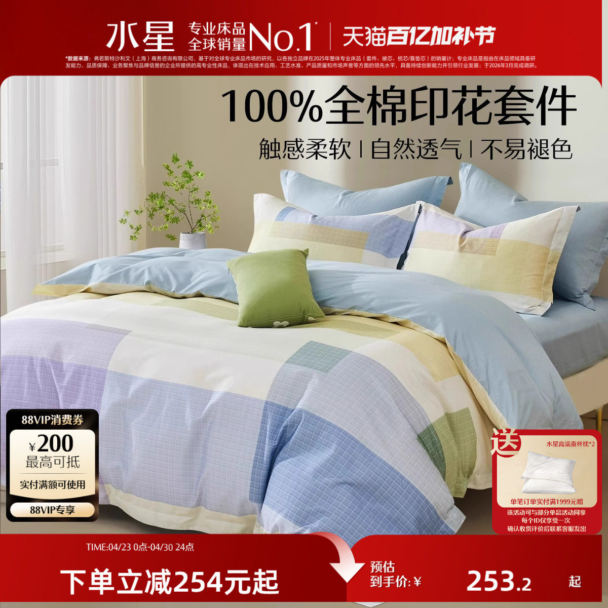 水星家纺床上用品全棉四件套100%纯棉简约床单被套床笠学生宿舍