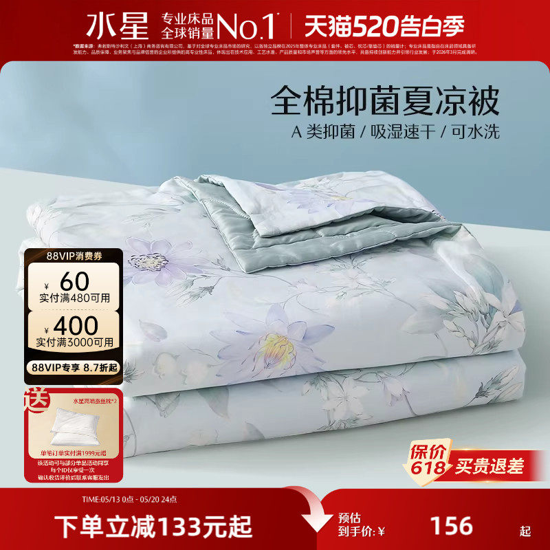 水星家纺夏凉被空调被可水洗薄被子单双人学生宿舍夏季被芯床品