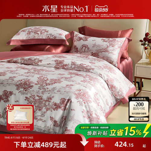 水星家纺新疆长绒棉套件结婚套件红色绣花轻奢四件套全棉床单被套