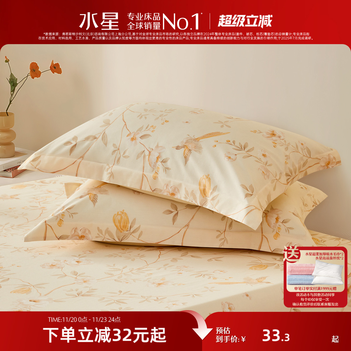 水星家纺全棉枕套对枕套