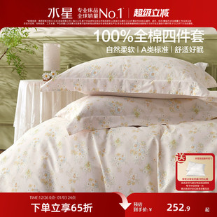 水星家纺全棉印花四件套100%纯棉套件田园风被套床单床品2025新品