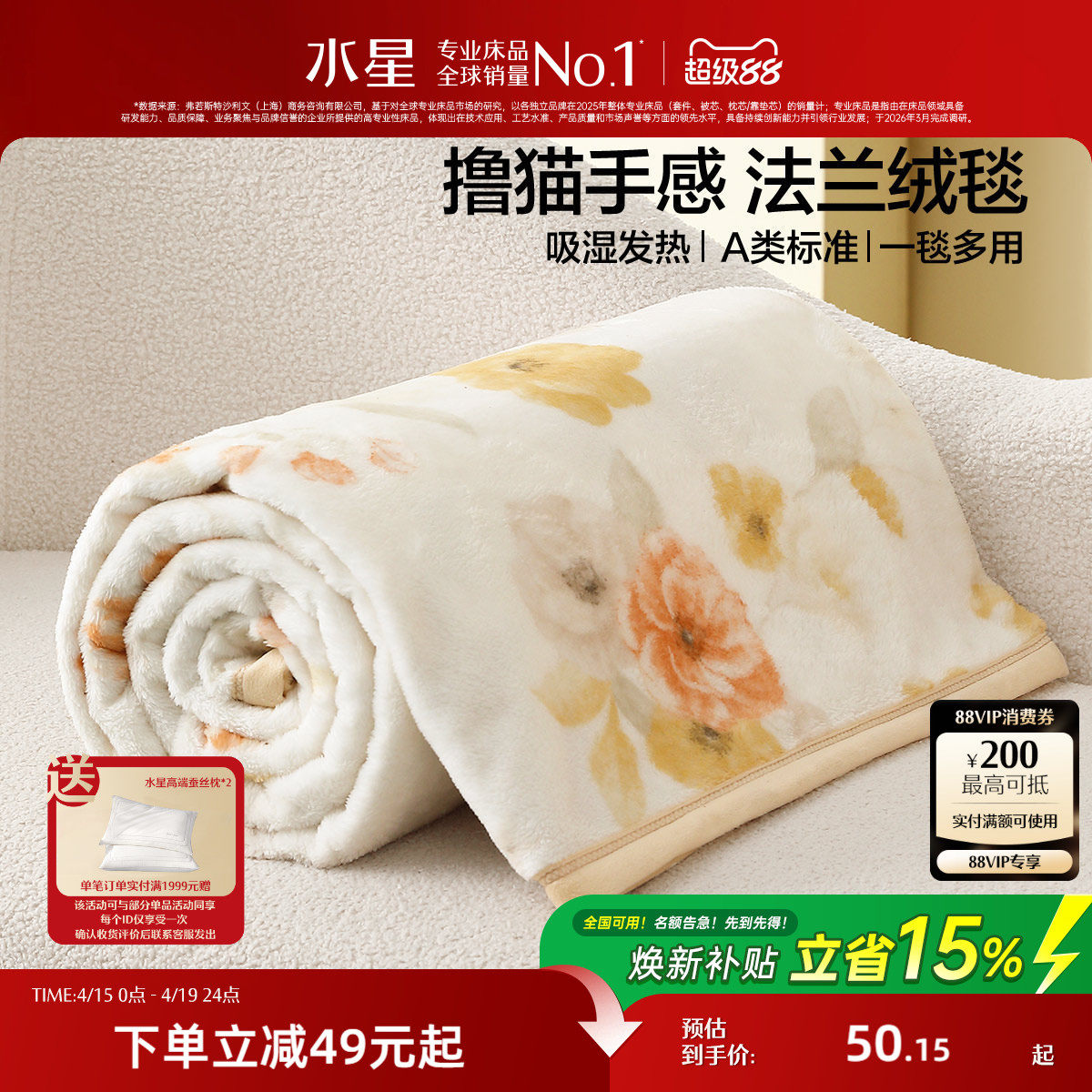 水星家纺毛毯拉舍尔毯沙发毯子毛绒毯法兰绒毯午睡毯空调毯盖毯