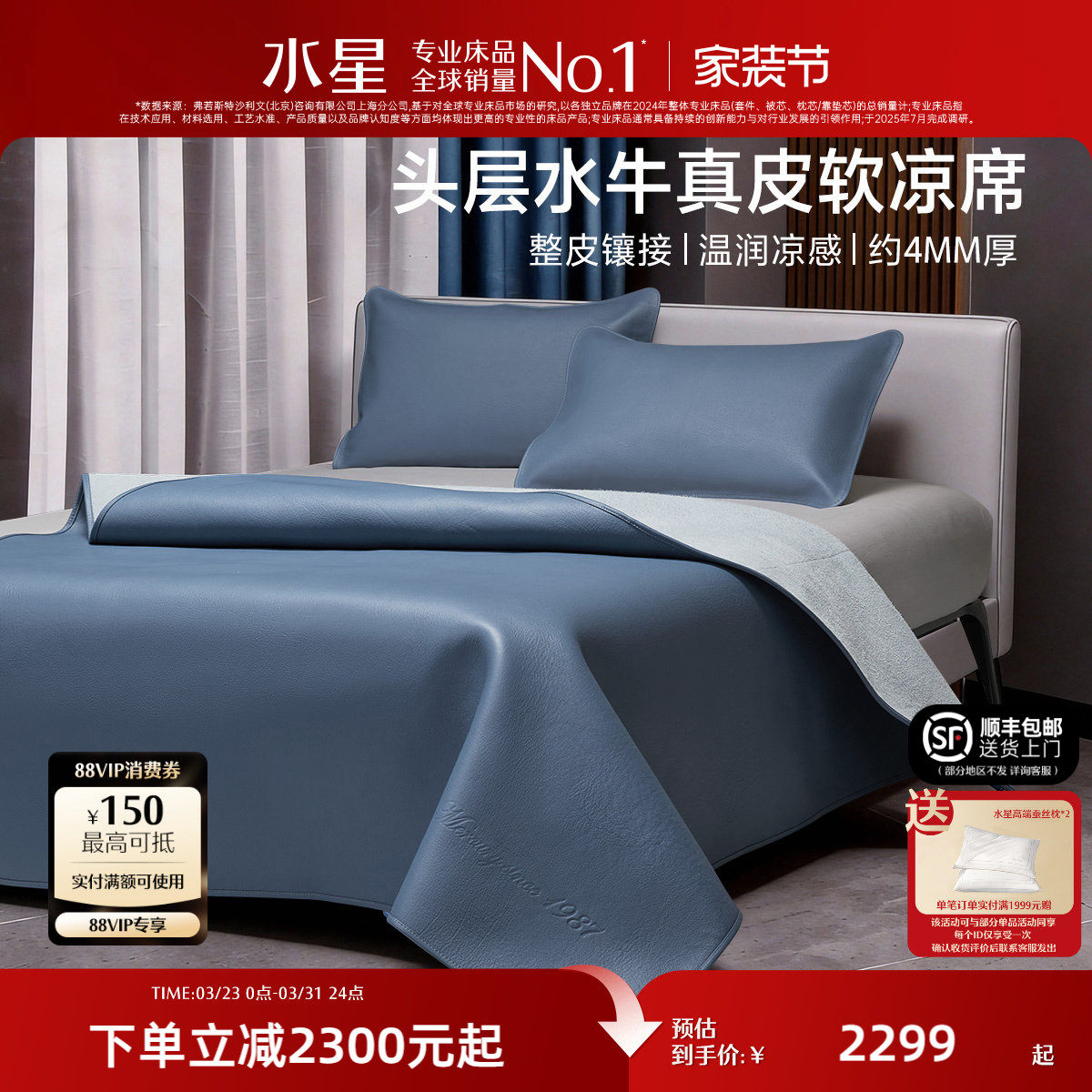 水星家纺凉席牛皮席真皮头层水牛皮软席子夏季加厚高端空调席床品