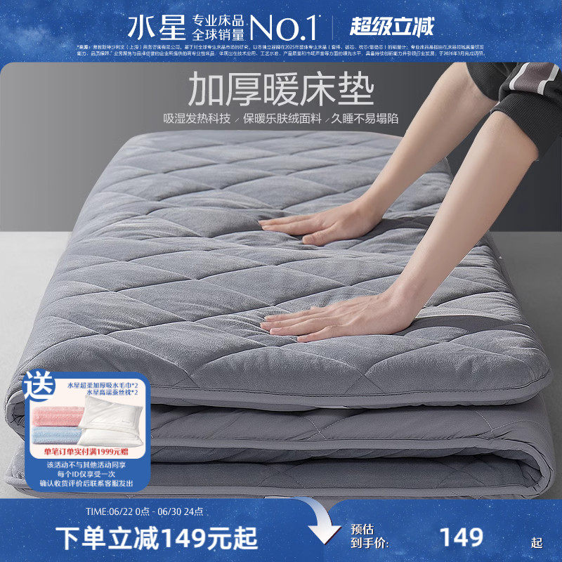 水星家纺软床垫软垫1.8床褥子双人榻榻米床学生垫子加厚保暖床褥