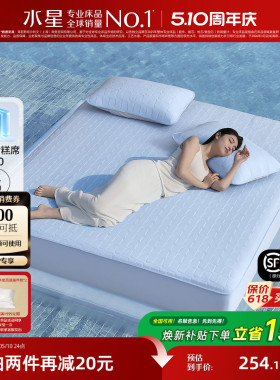 水星家纺凉感雪糕席5代可水洗凉席Q弹空调软席子A类裸睡床笠夏季