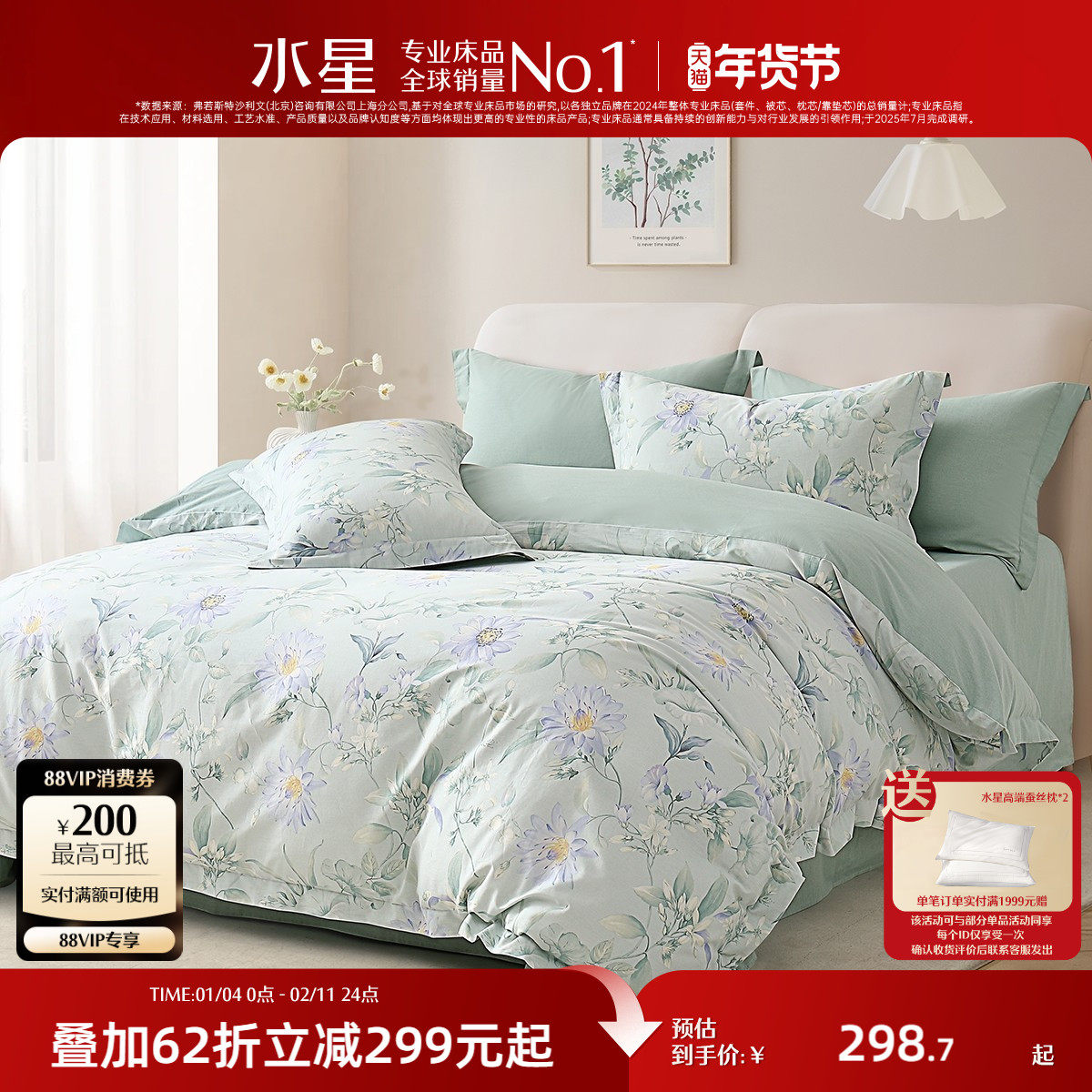 水星家纺全棉四件套100纯棉印花学生宿舍套件床单被套小清新床品