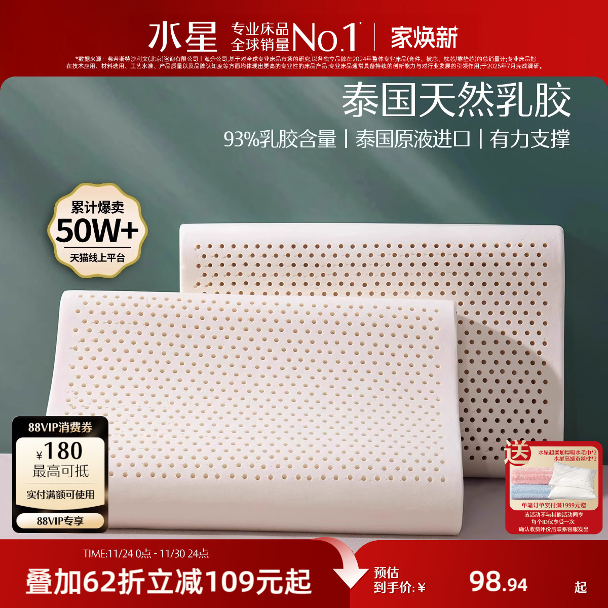 水星家纺泰国原液进口乳胶枕头正品呵护颈椎家用睡眠宿舍抗菌枕芯
