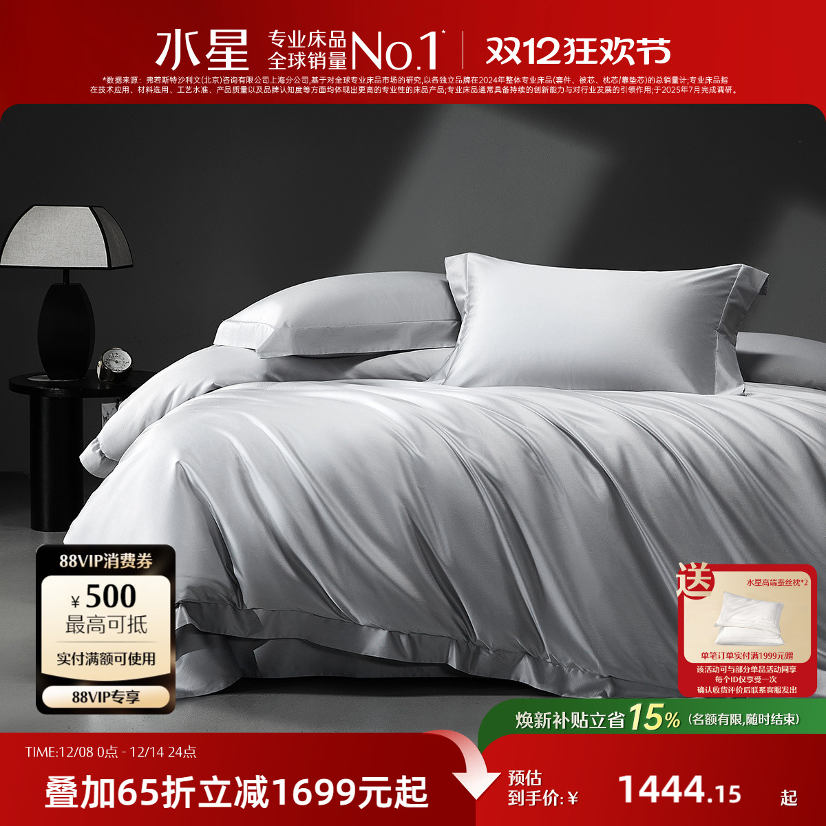 水星家纺高端轻奢140支双股匹马棉贡缎四件套A类套件简约被套床单