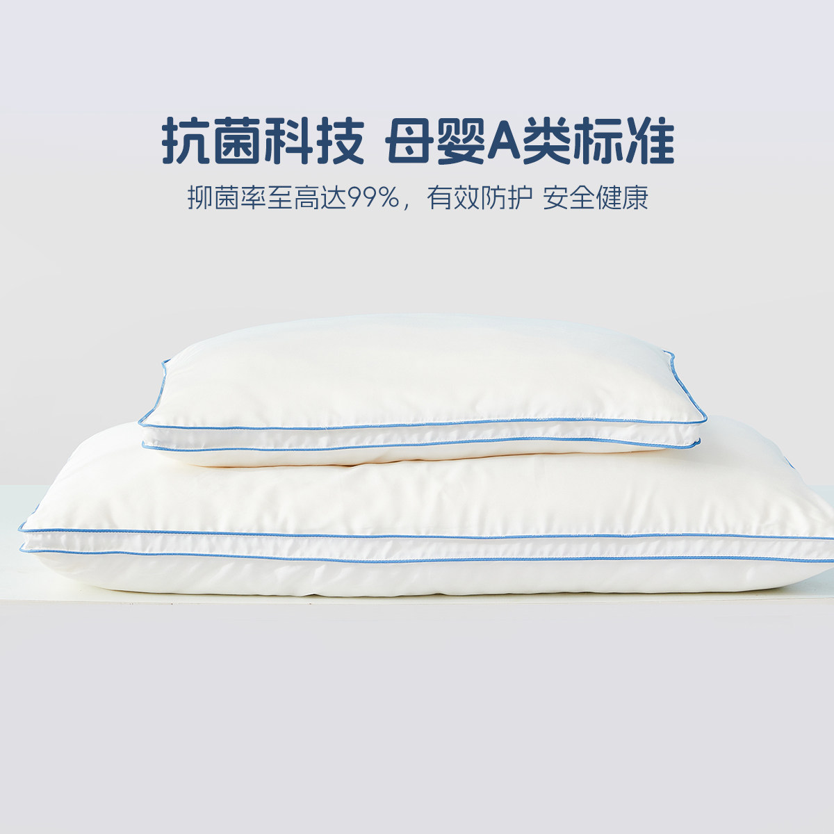 水星家纺 枕头枕芯正品儿A类低敏抗菌蚕丝枕儿童学生成人助睡眠,床上用品,枕头/枕芯,淘宝优惠券,粉丝福利购,淘宝优惠卷