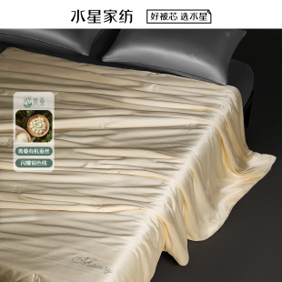 水星家纺 蚕丝被芯有机蚕丝被A类抑菌夏被100%蚕丝被子25年新品