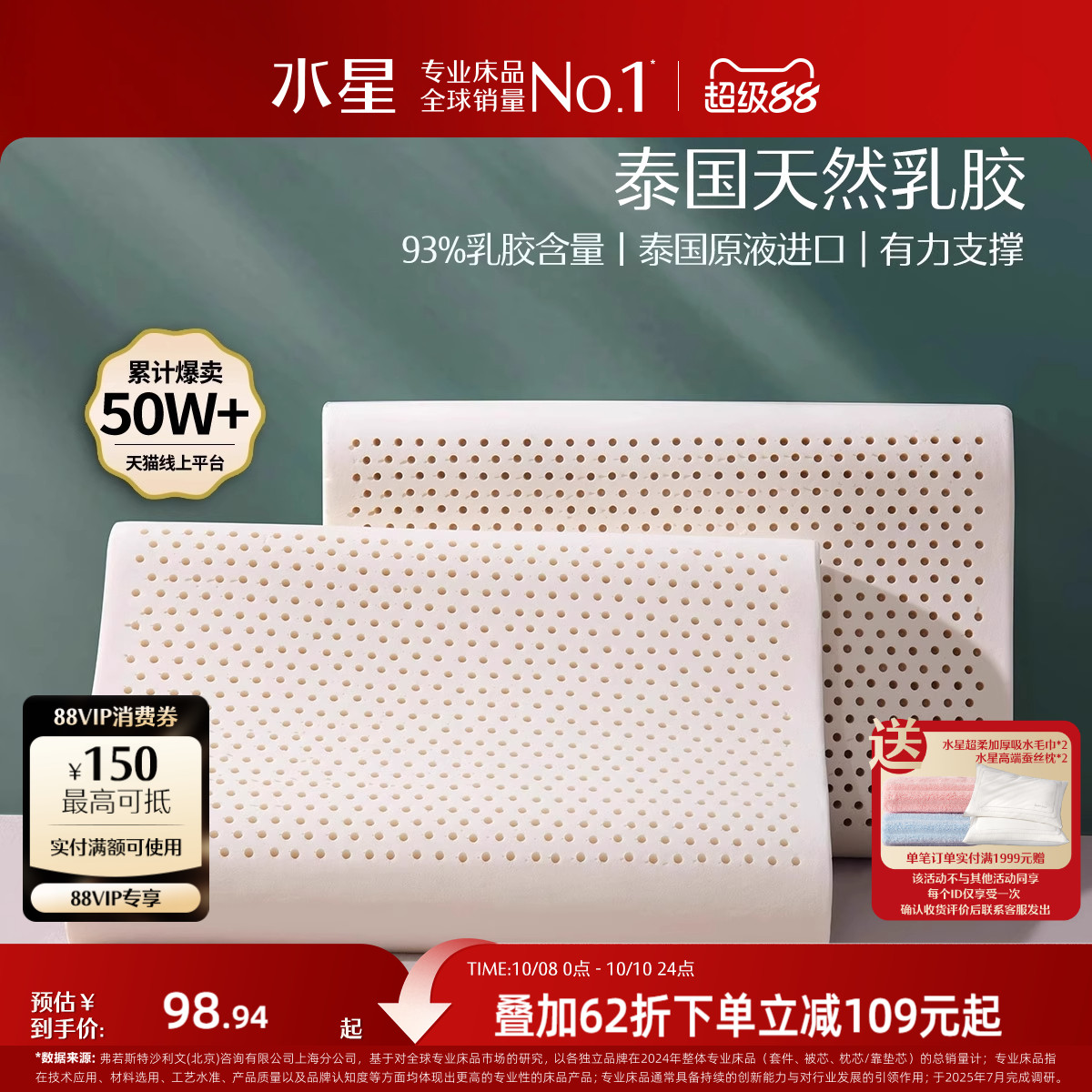 水星家纺泰国原液进口乳胶枕头正品呵护颈椎家用睡眠宿舍抗菌枕芯