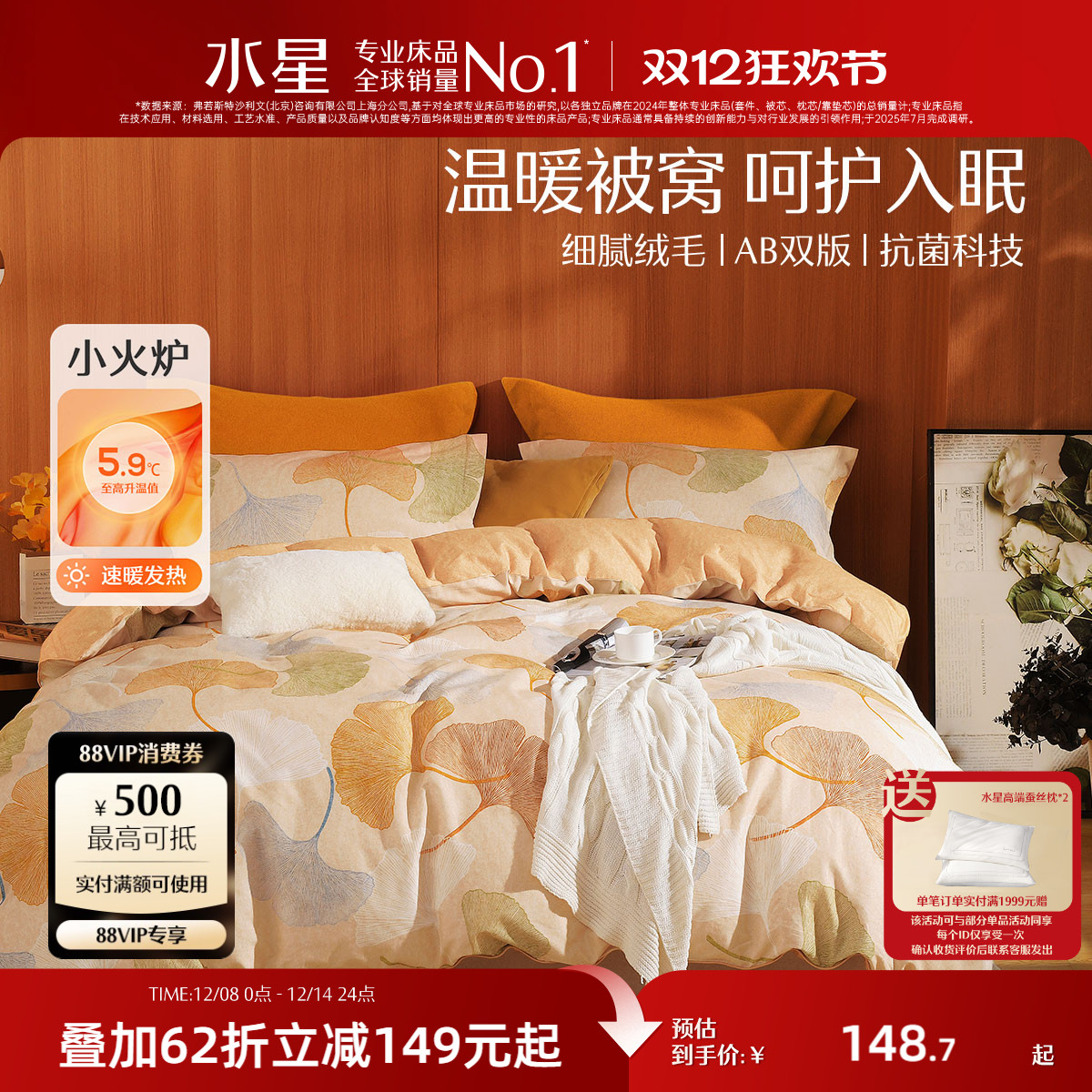 水星家纺全棉磨毛抗菌被套单件秋冬保暖纯棉被子套家用印花被罩